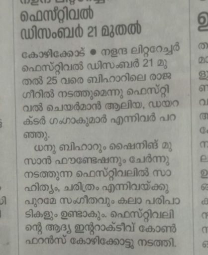 Malyalam Manorama Newspaper