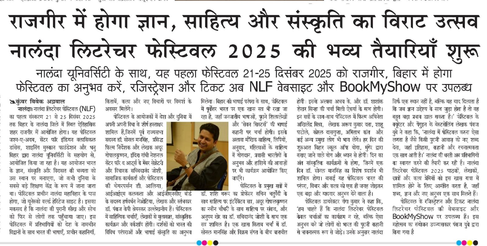 AryaVrat Samachar Patra