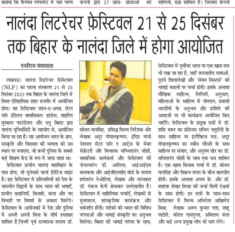 Nishpaksha Divya Sandesh