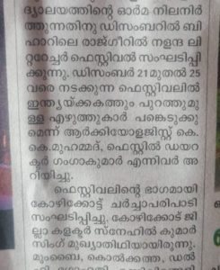 Deshaabhimani Newspaper